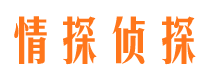 西双版纳市侦探调查公司